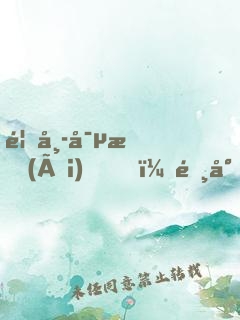 首席寵愛(ài)，陸少的二婚妻